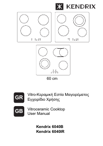 Εγχειρίδιο Kendrix 6040B Εστία κουζίνας