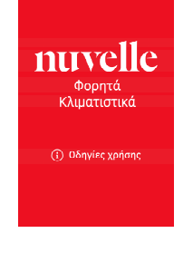 Εγχειρίδιο Nuvelle NPAC-12HP Κλιματιστικό