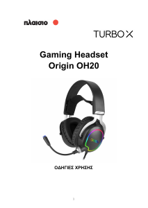 Εγχειρίδιο Turbo-X Origin OH20 Ακουστικό