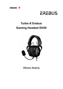 Εγχειρίδιο Turbo-X EH20 Ακουστικό