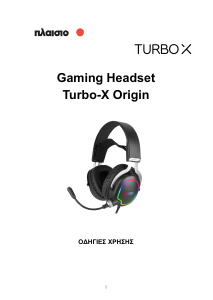 Εγχειρίδιο Turbo-X Origin Ακουστικό