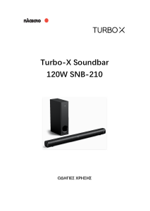 Εγχειρίδιο Turbo-X SNB-210 Σύστημα οικιακού κινηματογράφου