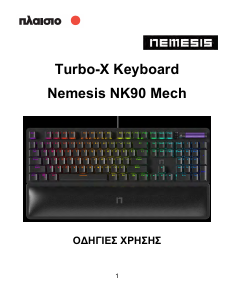 Εγχειρίδιο Turbo-X Nemesis NK90 Mech Πληκτρολόγιο