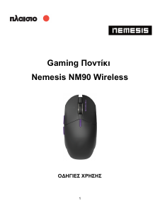Εγχειρίδιο Turbo-X Nemesis NM90 Wireless Πληκτρολόγιο