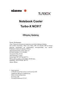 Εγχειρίδιο Turbo-X NC917 Βάση ψύξης φορητού υπολογιστή