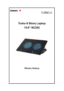 Εγχειρίδιο Turbo-X NC202 Βάση ψύξης φορητού υπολογιστή