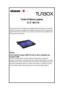 Εγχειρίδιο Turbo-X NC172 Βάση ψύξης φορητού υπολογιστή