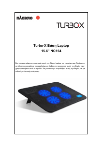 Εγχειρίδιο Turbo-X NC154 Βάση ψύξης φορητού υπολογιστή