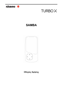 Εγχειρίδιο Turbo-X Samba Mp3 player