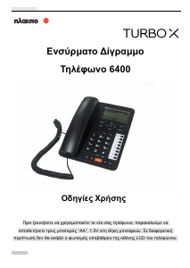 Εγχειρίδιο Turbo-X 6400 Τηλέφωνο