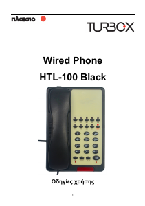 Εγχειρίδιο Turbo-X HTL-100 Τηλέφωνο