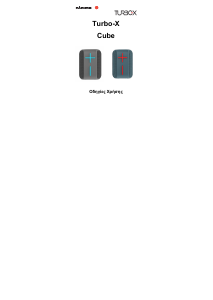 Εγχειρίδιο Turbo-X Cube Ηχείο