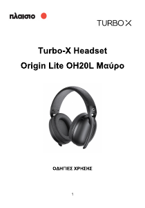 Εγχειρίδιο Turbo-X Origin Lite OH20L Ακουστικό