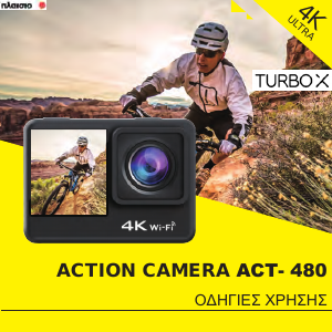 Εγχειρίδιο Turbo-X ACT-480 Κάμερα δράσης