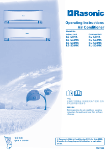 说明书 樂信牌RU-S18MK空调