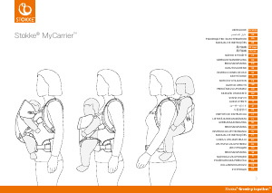 説明書 Stokke MyCarrier ベビーキャリア