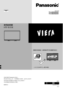 说明书 松下TH-40DX650HLED电视