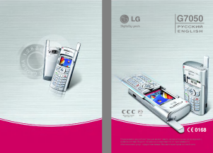 Manual LG G7050 Telefone celular