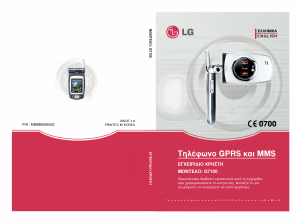 Manual LG G7100 Telefone celular