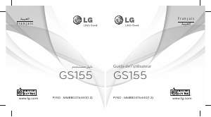 كتيب ال جي GS155 هاتف محمول