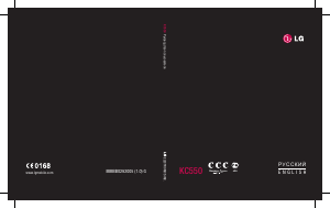Руководство LG KC550 Мобильный телефон