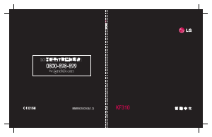 说明书 LG KF310 手机