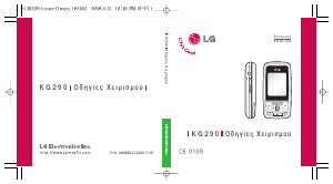 사용 설명서 엘지 KG290 휴대 전화
