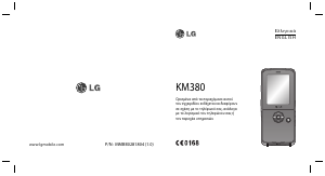 Manual LG KM380 Mobile Phone