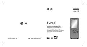 Посібник LG KM380 Мобільний телефон
