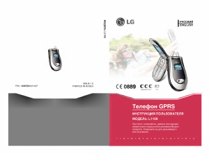 Manual LG L1100 Telefone celular