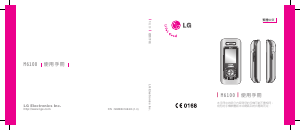 说明书 LG M6100 手机