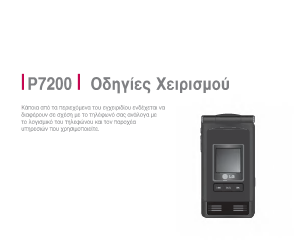 Manual LG P7200 Telefone celular