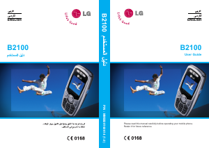 كتيب ال جي B2100 هاتف محمول