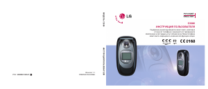 Hướng dẫn sử dụng LG C3380 Điện thoại di động