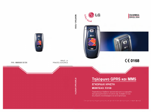 Manual LG F2100 Telefone celular