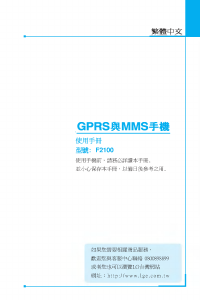 说明书 LG F2100 手机