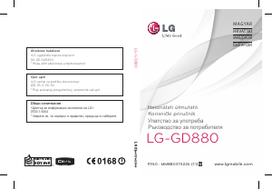 Прирачник LG GD880 Мобилен телефон