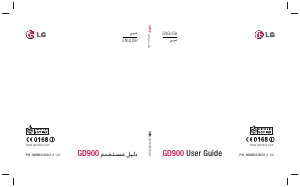 كتيب ال جي GD900 هاتف محمول