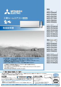 説明書 三菱 MSZ-ZW2218-W エアコン