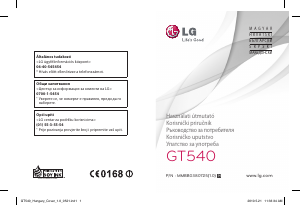 Наръчник LG GT540 Мобилен телефон