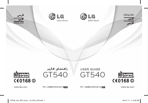 كتيب ال جي GT540 هاتف محمول