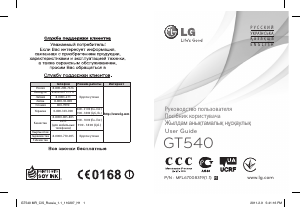 Руководство LG GT540 Мобильный телефон