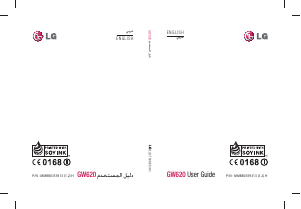 كتيب ال جي GW620 هاتف محمول