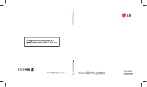 Bruksanvisning LG KC910I Mobiltelefon