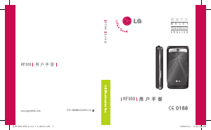 Panduan LG KF300 Telepon Seluler