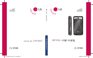 كتيب ال جي KF300 هاتف محمول