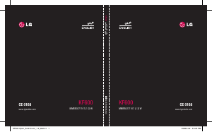 كتيب ال جي KF600 هاتف محمول