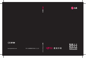 说明书 LG KF750 手机