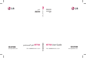 كتيب ال جي KF750 هاتف محمول