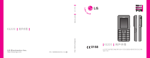 说明书 LG KG320 手机
